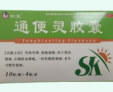 松克通便灵胶囊价格对比 40粒