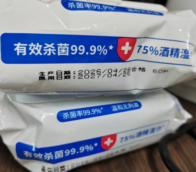 简禾75%酒精消毒湿巾是正品吗