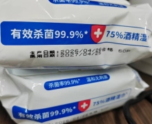 简禾75%酒精消毒湿巾是正品吗？