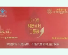 北京同仁堂长兴牌阿胶当归口服液价格对比