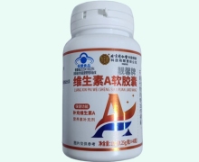 北京同仁堂靓馨牌维生素A软胶囊价格对比 40粒
