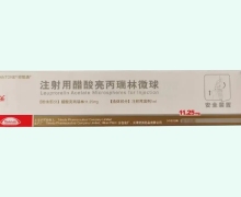 注射用醋酸亮丙瑞林微球价格对比 11.25mg 日本
