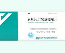 厄贝沙坦氢氯噻嗪片价格对比 14片(盒装) 倍悦