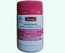斯维诗辅酶Q10软胶囊价格对比
