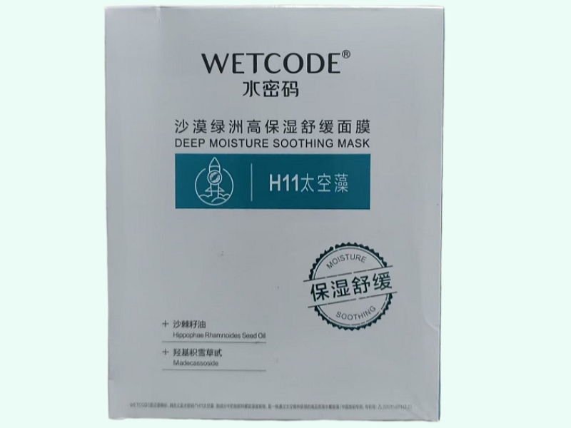 沙漠绿洲高保湿舒缓面膜