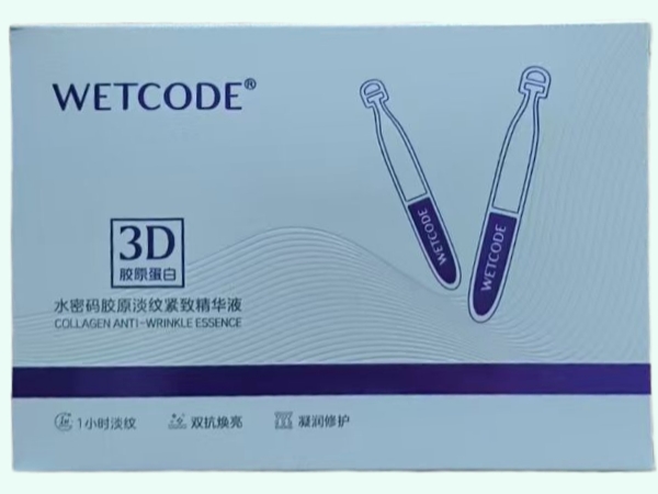 胶原淡纹紧致精华液
