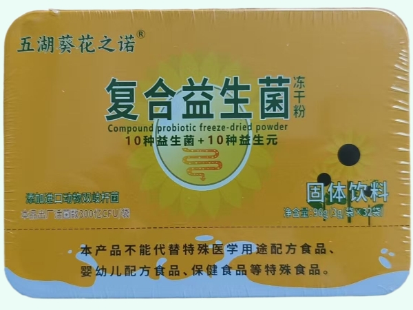 复合益生菌冻干粉固体饮料