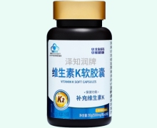 泽知润牌维生素K软胶囊价格对比 华北制药