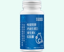 华北制药悦健莱牌钙维生素D维生素K软胶囊价格对比