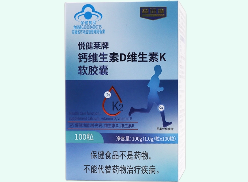 悦健莱牌钙维生素D维生素K软胶囊