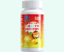 清大广仁牌多种维生素矿物质咀嚼片(柠檬味)价格对比
