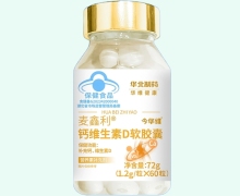 麦鑫利钙维生素D软胶囊价格对比 今华维