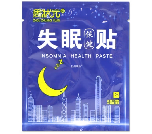周状元失眠保健贴