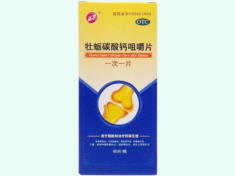 牡蛎碳酸钙咀嚼片