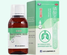 磷酸苯丙哌林口服溶液(可立停)价格对比 100ml:0.2g