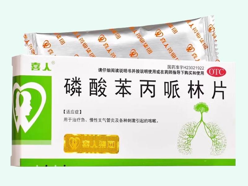 磷酸苯丙哌林片