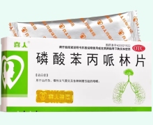 磷酸苯丙哌林片(喜人)价格对比 24片