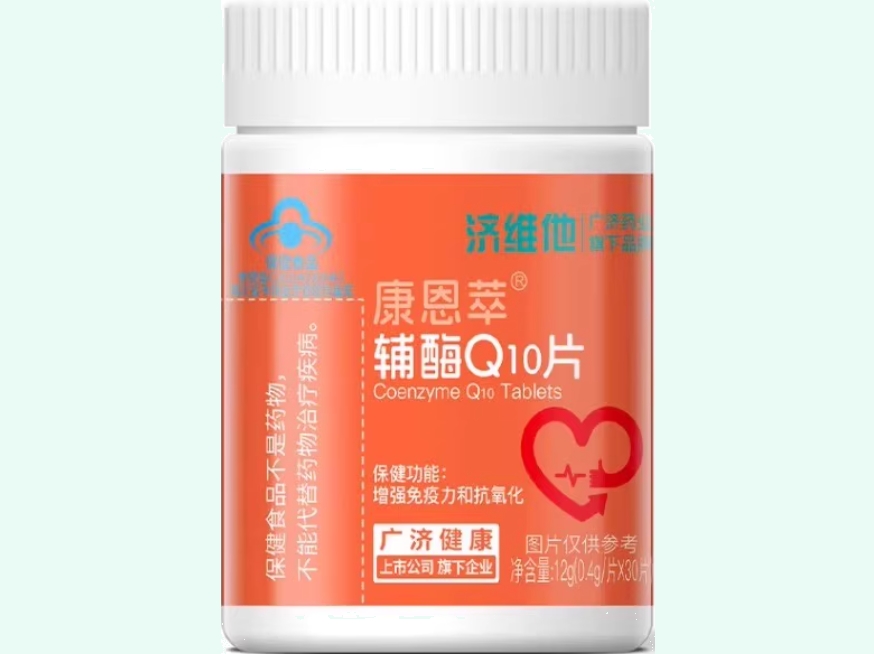 康恩萃®辅酶Q10片