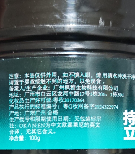 欧嘉莱尼哑光强劲塑型发泥