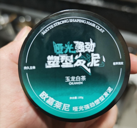 欧嘉莱尼哑光强劲塑型发泥