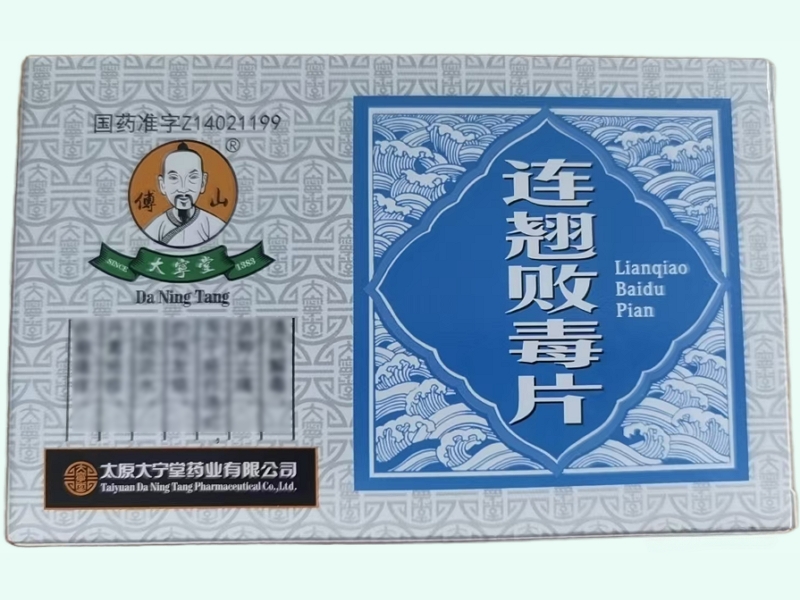 连翘败毒片