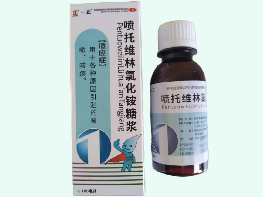 喷托维林氯化铵糖浆