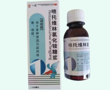 一正喷托维林氯化铵糖浆价格对比
