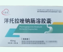 飞量度泮托拉唑钠肠溶胶囊价格对比 18粒