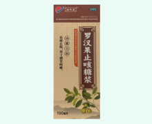 赋年堂罗汉果止咳糖浆价格对比 150ml
