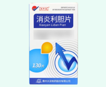 赋年堂消炎利胆片价格对比 130片