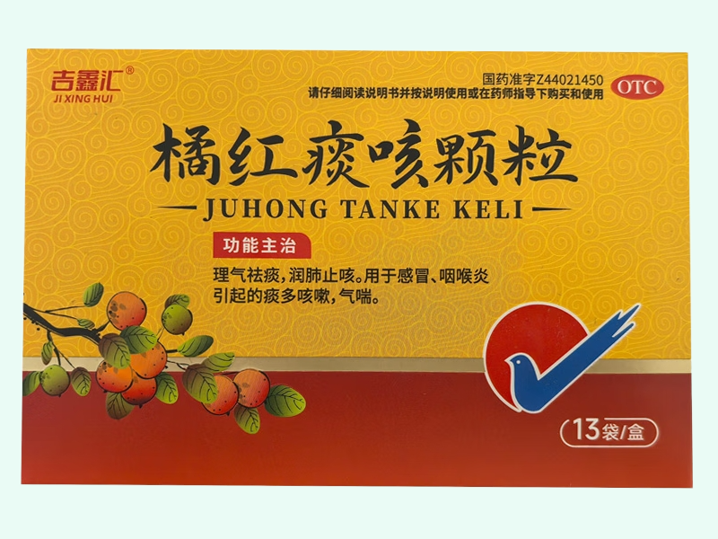 橘红痰咳颗粒