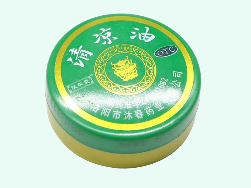 清凉油