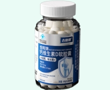 古助理煜晖牌钙维生素D软胶囊价格对比
