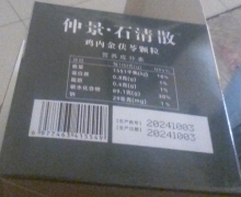 仲景石清散鸡内金茯苓颗粒对结石有帮助吗？益笙同康