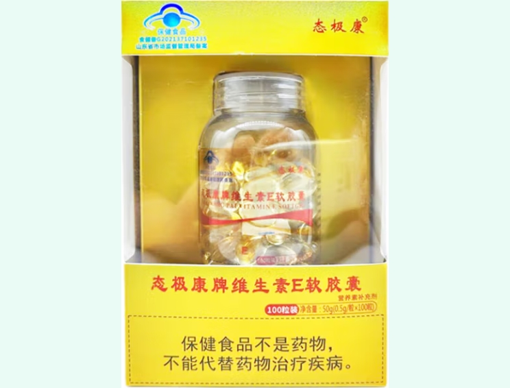 态极康牌维生素E软胶囊
