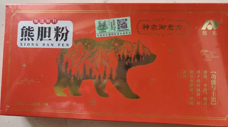 神农御君方熊胆粉