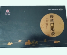 晶珠鹿茸口服液价格对比 60支 长青药业