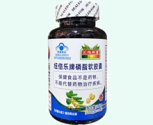 汇佰斯康纽倍乐牌磷脂软胶囊价格对比