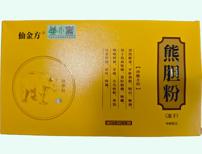 熊胆粉(冻干)
