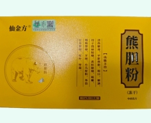 仙金方熊胆粉(冻干)价格对比