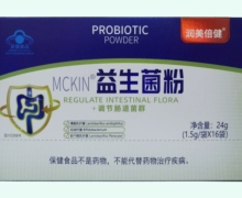 润美倍健MCKIN益生菌粉价格对比