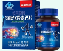 润美倍健美莱健牌氨糖软骨素钙片价格对比