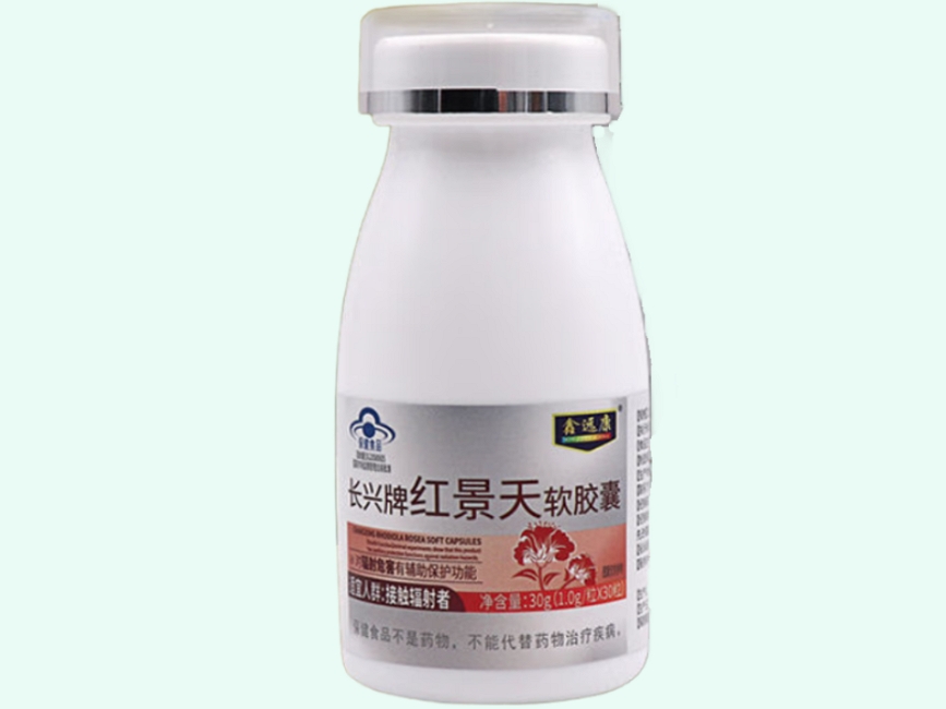 长兴牌红景天软胶囊