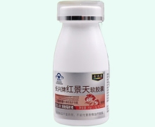 鑫远康长兴牌红景天软胶囊价格对比