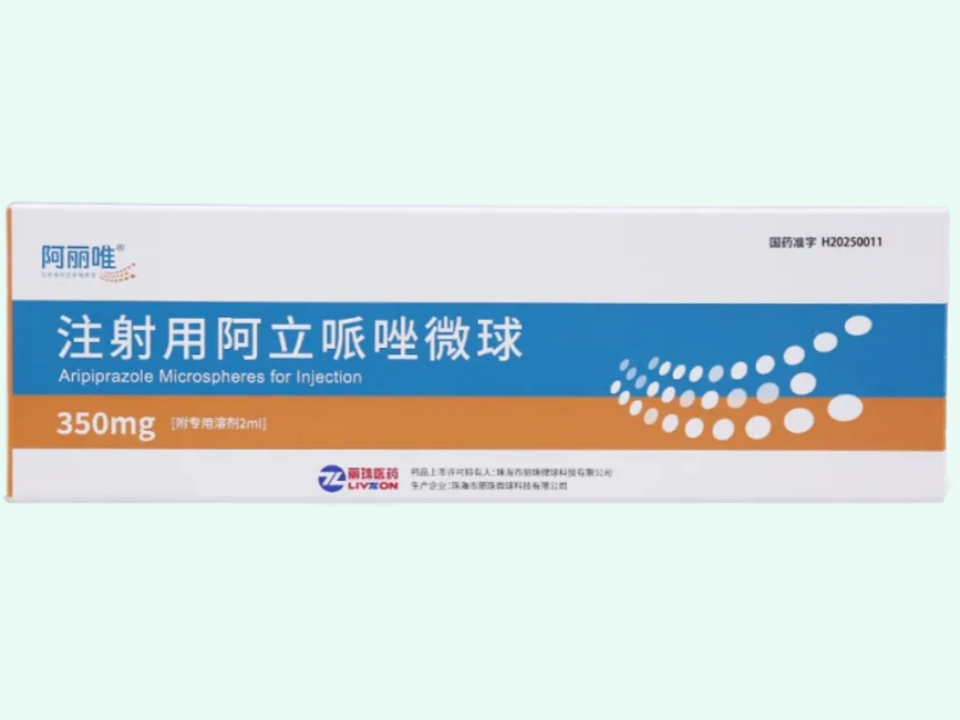 注射用阿立哌唑微球