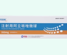 注射用阿立哌唑微球价格对比 阿丽唯