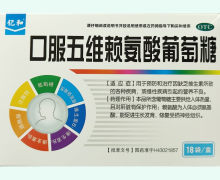 亿和口服五维赖氨酸葡萄糖价格对比 18袋