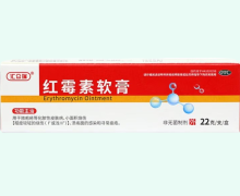 汇众瑞红霉素软膏价格对比 22g