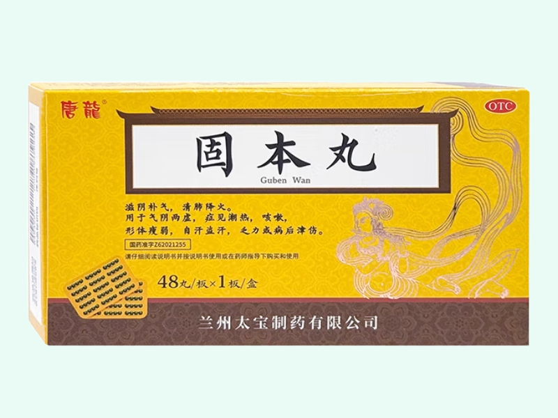 固本丸