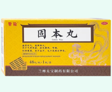 固本丸价格对比 48丸 唐龍